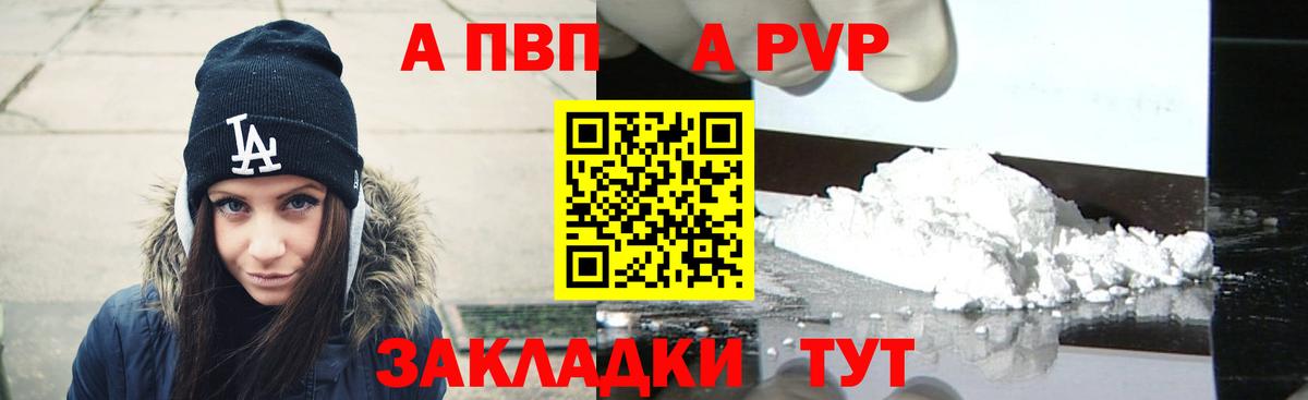 A-PVP СК Сатка