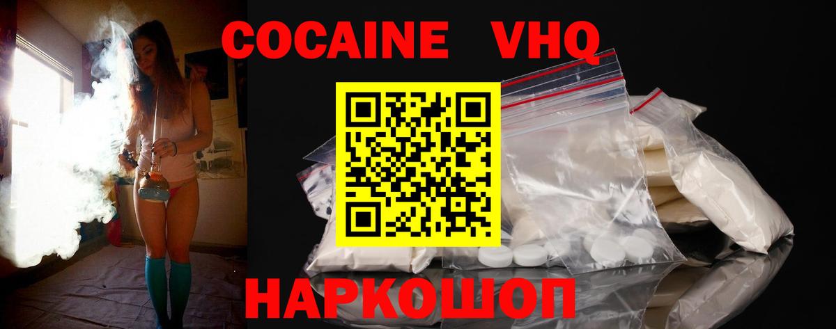 Сатка  Cocaine  Вход с VPN  COCAIN 99% 