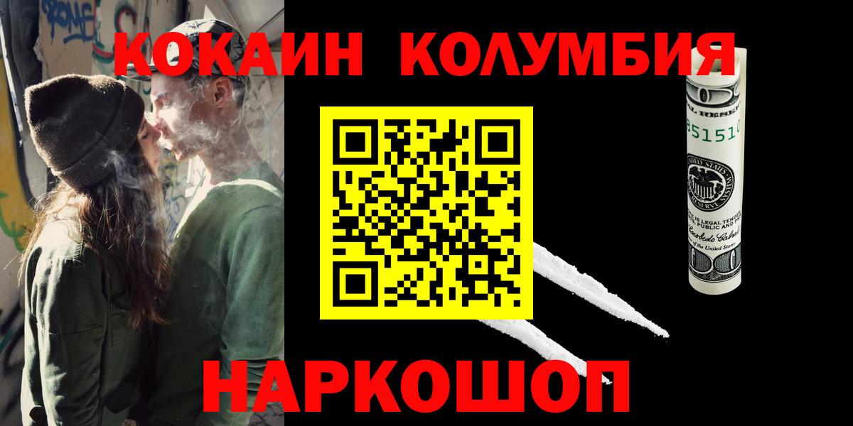 Кокаин 99% Сатка