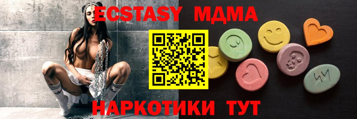 ЭКСТАЗИ 280 MDMA Сатка