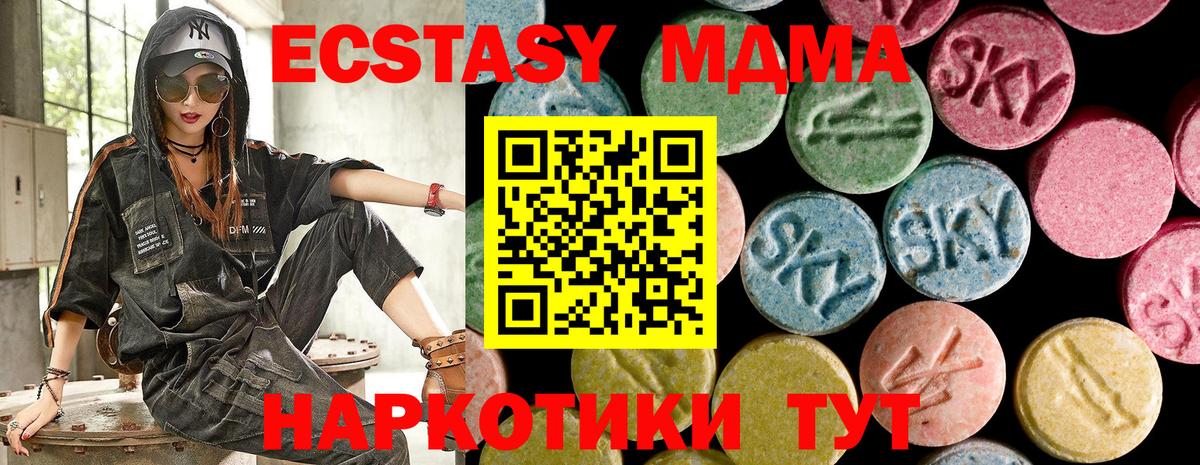 купить  цена  Экстази Дубай  ЭКСТАЗИ бентли  Вход с VPN  Сатка  mega tor  ЭКСТАЗИ 