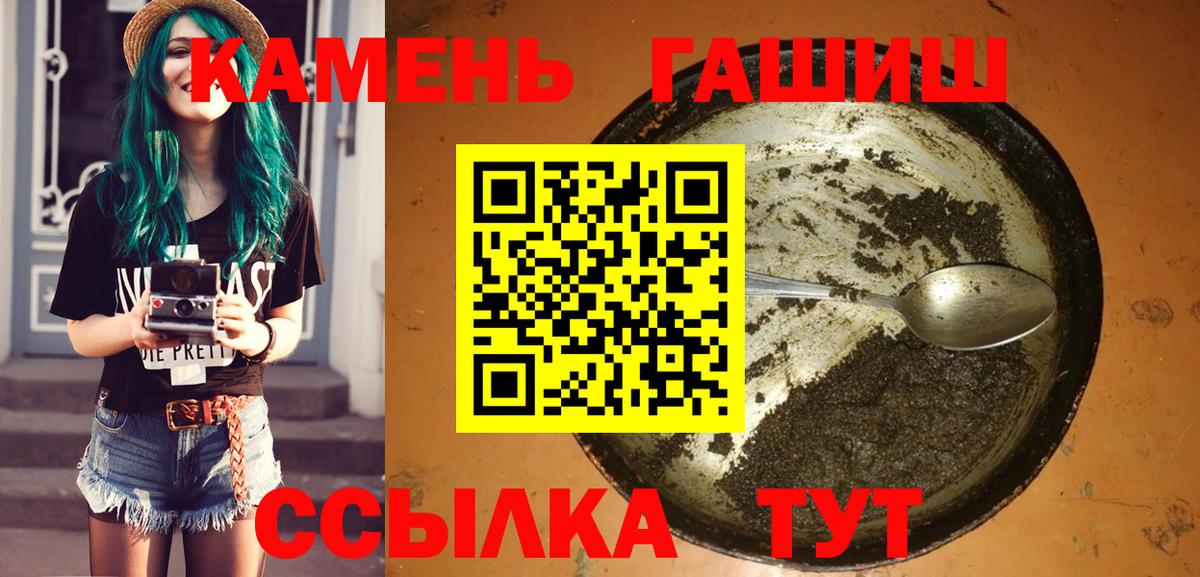 ГАШИШ  Вход с VPN  Сатка  ГАШ Изолятор  ГАШИШ AMNESIA HAZE 