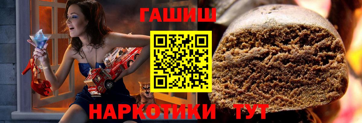 Гашиш убойный Сатка