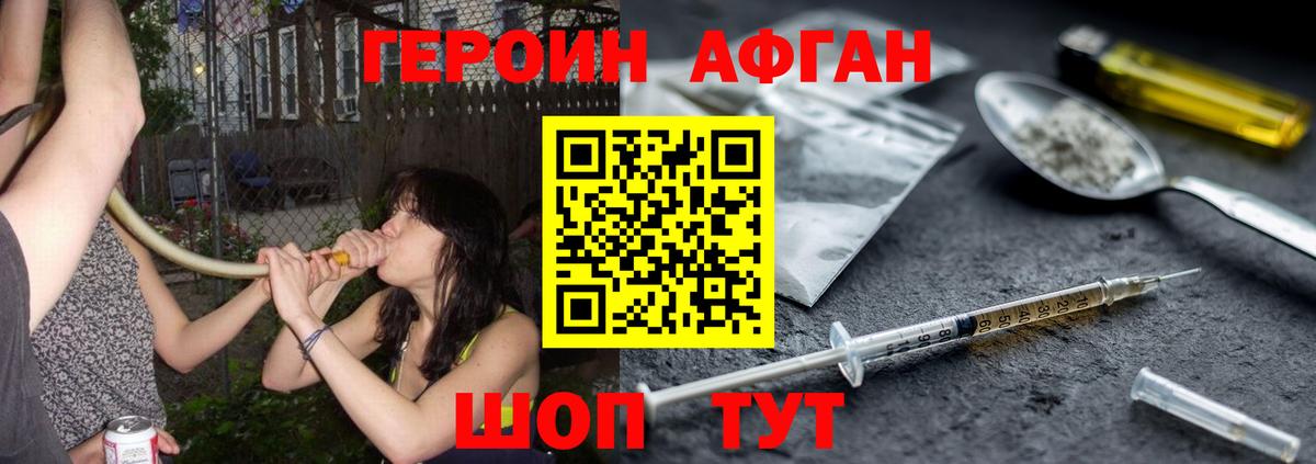 ГЕРОИН белый  Вход с VPN  Героин  Сатка 