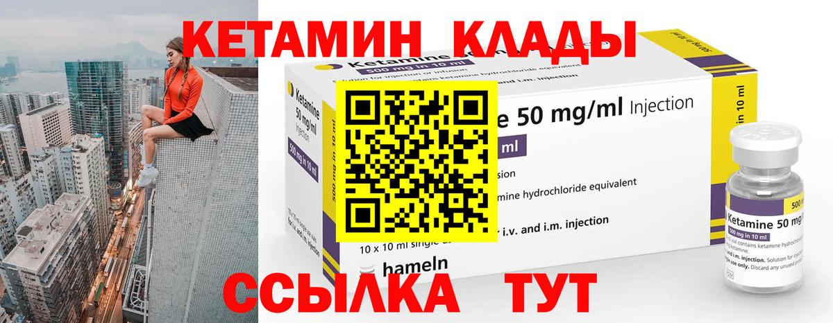 КЕТАМИН VHQ  Вход с VPN  Сатка  КЕТАМИН ketamine 