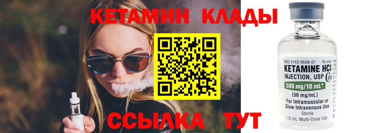КЕТАМИН ketamine Сатка