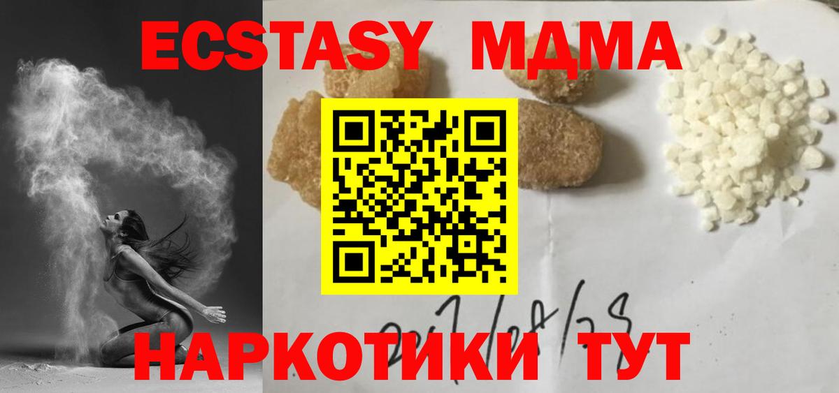MDMA VHQ Сатка