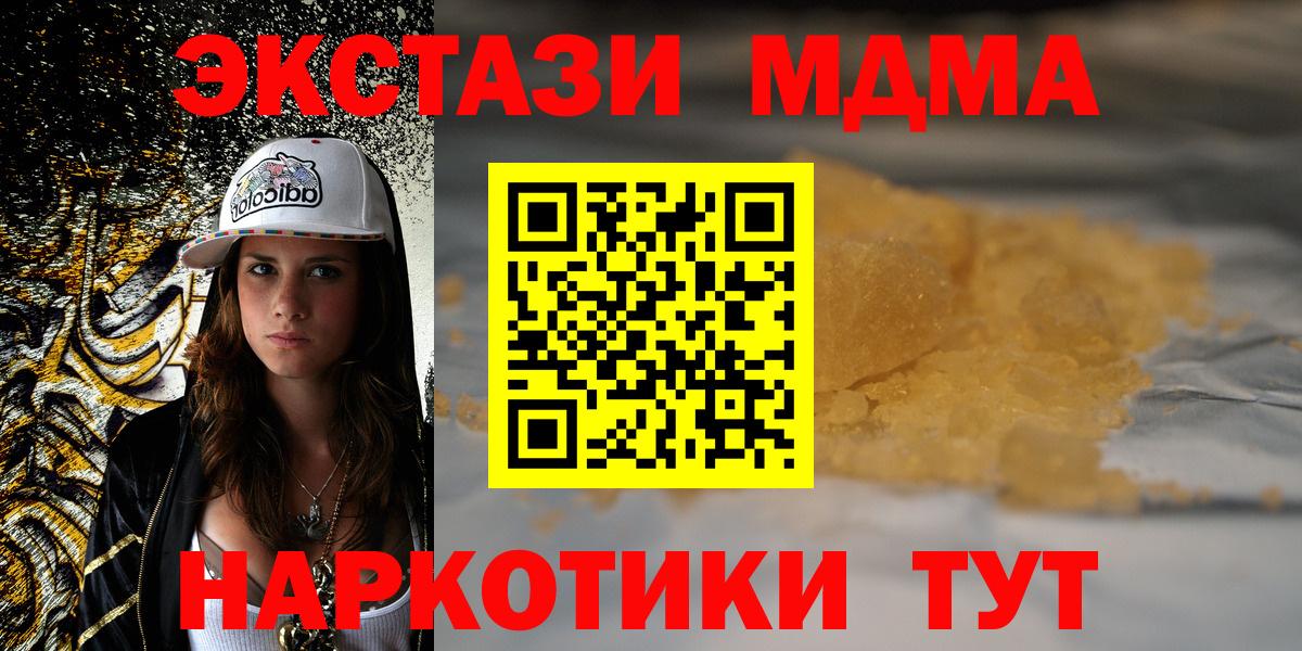 Сатка  МДМА VHQ  Вход с VPN  MDMA  МДМА crystal 