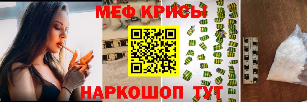 Меф мяу мяу кристаллы Сатка
