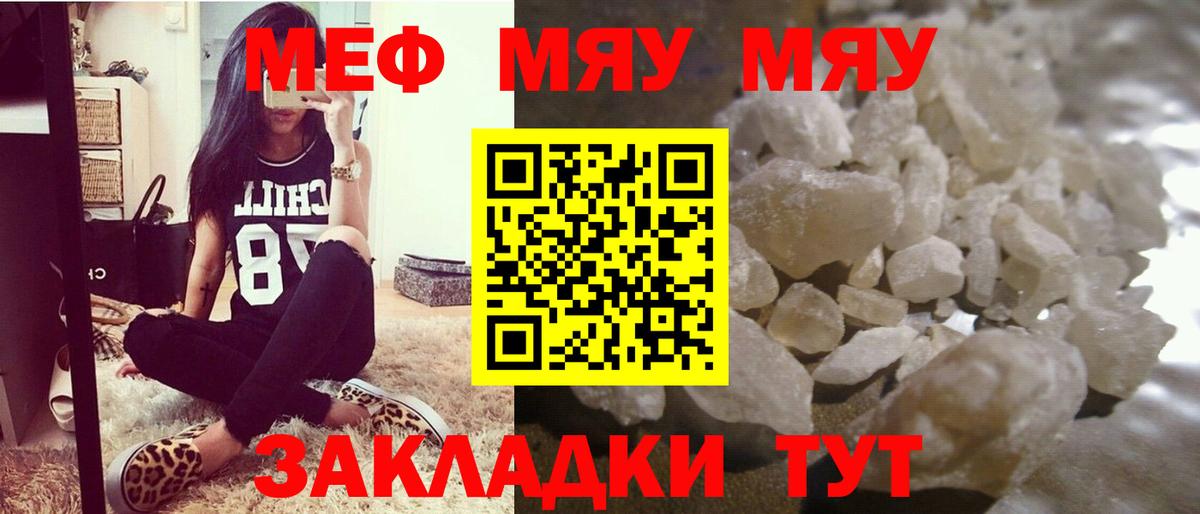Сатка  Мефедрон мука  Вход с VPN  МЕФ  МЯУ-МЯУ  МЯУ-МЯУ mephedrone 