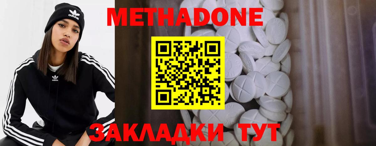 Метадон белоснежный  Вход с VPN  hydra вход  Сатка  МЕТАДОН белоснежный 