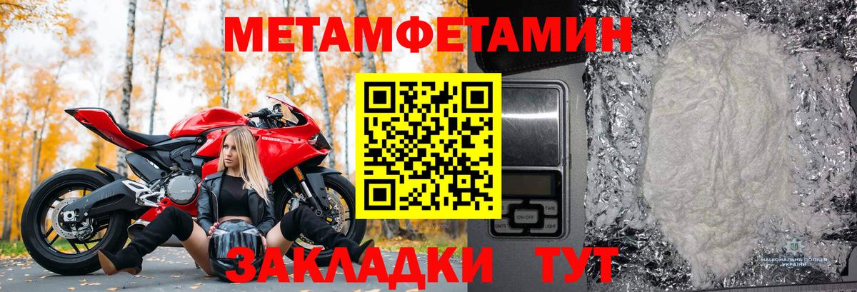 Сатка  Метамфетамин Methamphetamine  Вход с VPN 