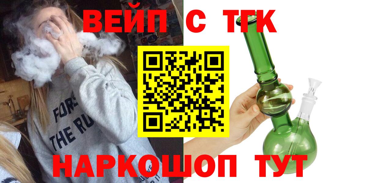 Дистиллят ТГК концентрат  Дистиллят ТГК концентрат  дарнет шоп  Вход с VPN  Сатка 